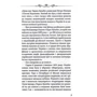Петро Кралюк: Таємний агент Микола Гоголь: Обкладинка Твердая