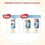 Подгузники Huggies Ultra Comfort 5 Бокс для мальчиков 42х2 шт: Тип Подгузники