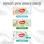 Детские влажные салфетки Huggies Soft Skin 56 х 3 шт (5029053550213): Производитель Huggies