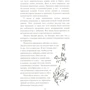 Розповіді про тварин (англійська / російська): Виробник Київський будинок книги