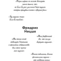 Ніцше: принципи, ідеї, доля: ISBN 978-5-04-091415-9