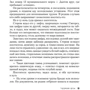 Донато Каррізі: Теорія зла: Автор Донато Каррізі