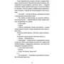 Дороги й середохрестя: ISBN 978-617-679-229-1
