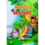 Ганна Чубач: Вірші для малюків