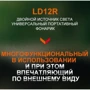Ліхтар туристичний Fenix LD12R (LD12R): Дальність підсвічування, м 186