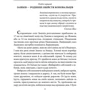 Ігор Коляда: Євген Коновалець: ISBN 978-966-03-9839-9