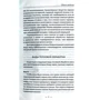 Кращі страви з м'яса для свят і на кожен день: ISBN 978-966-942-482-2