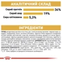 Сухой корм для котов Royal Canin British Shorthair пород британская короткошерстная 2 кг (2557020) фото 7