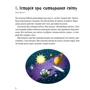 100 улюблених біблійних історій: ISBN 978-966-395-584-1