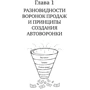 Мария Солодар: 20 самых эффективных инструментов онлайн-продаж: Автор Мария Солодар