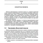 Объектно-ориентированный анализ и проектирование с примерами приложений (3-е издание): Обложка Твердая
