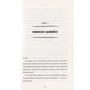 Макс Брукс: MINECRAFT. Острів: ISBN 978-617-7688-63-0