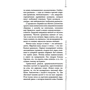 Жива кухня. Трансерфінг поновлення: ISBN 978-5-699-43470-1