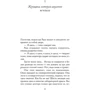Сесилия Ахерн: Женщина, у которой выросли крылья: Количество страниц 352