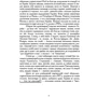 Дмитро Донцов: Рік 1918, Київ: Обложка Мягкая