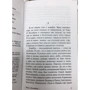 Ночь в Лиссабоне: Количество страниц 320
