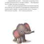 Аґнешка Ножинська-Дем'янюк: Малюки-рятівники. Комплект із 2-х книг: ISBN 4820000060462