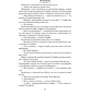 Роберт Гэлбрейт: Шелкопряд: ISBN 978-5-389-16225-9