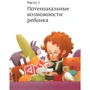 Масару Ибука: После трех уже поздно: Автор Масару Ибука