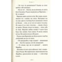 Сашко Дерманській. Мері: Кількість сторінок 192