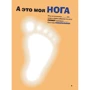 Моя книга обо мне фото 8