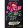 Колін Гувер: Покинь якщо кохаєш (Художественная литература)(77468434)Stylus Approved