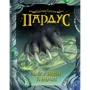 Евгений Гаглоев: Пардус. Книга 1. Бегущий в ночи