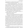 Василь Добрянський: Шість правил капітана Френча: Обкладинка Твердая