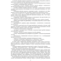 Науково-практичний коментар Кримінально-виконавчого кодексу України. На 18.01.2022р.: Кількість сторінок 296