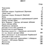 Тарас Яськевич: Проблеми української державності: Жанр Политика. Государство