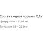 Аминокислота для спорта IronFlex Nutrition Citrulline 200 g /80 servings/ Mango: Вкус Манго