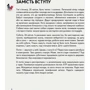 Катерина Міхаліцина, Станіслав Дворницький: Реактори не вибухають. Коротка історія Чорнобильської катастрофи: Жанр Познавательная литература