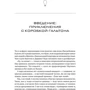 Эрик Вейнер: География гениальности. Где и почему рождаются великие идеи: Обложка Твердая