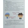 Аніта Гловінська. Дірка в газеті: Автор Анита Гловинская