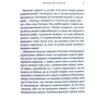 Дмитро Кешеля: Дерево безсмертя: ISBN 978-966-580-605-9