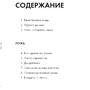 Гарі Келлер, Джей Папазан: Почни з головного! 1 дивно простий закон феноменального успіху: Кількість сторінок 304