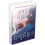 Сяйво: Производитель КМ-Букс