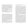 Ерік Вуяр: Конкістадорі: ISBN 978-617-09-5263-9