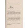 Степан Процюк: Варварі: Кількість сторінок 160