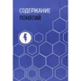Ігор Ткаченко: Основні акценти і критерії: ISBN 978-966-986-057-6