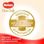 Подгузники Huggies Elit Soft 4 Mega 66 шт фото 7