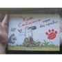 Саймон Тофилд: Кот Саймона. Игра без правил: Автор Саймон Тофилд