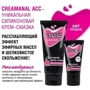 Крем-смазка Creamanal Аcc, 25 мл