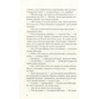 Сара Данн: Дозвіл на зраду: ISBN 978-966-942-949-0