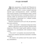 Володимир Короленко: Сліпий музикант: Производитель Навчальна книга Богдан