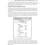 Анализ финансовой отчетности с помощью Excel: ISBN 978-5-907144-65-1