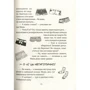Агнєшка Тишка: Зося з вулиці Котячої на відпочинку: Обкладинка Тверда