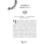 Антон Соя: Витчхантеры. Книга 3. Инкарнация Вики фото 8