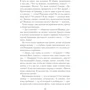 Юрий Рогоза: Ханна, ведьма: Обложка Твердая