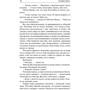 Кто нашел, берет себе: Автор Стивен Кинг